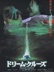 出航噩梦在线观看免费,免费在线观看，揭秘深海惊悚之旅