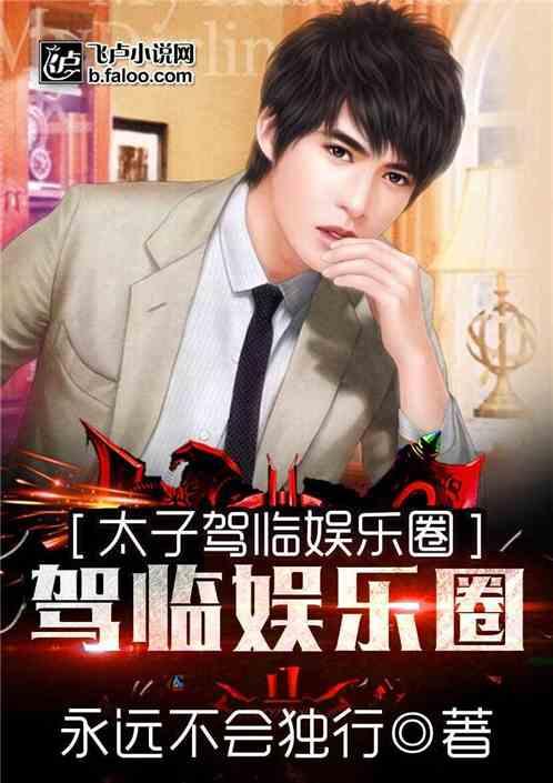 娱乐圈11条爆料小说,揭秘明星背后的秘密与真相