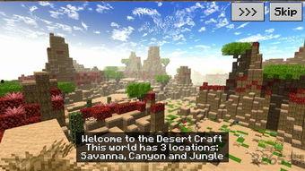 我的世界沙漠最新爆料版,揭秘Minecraft沙漠最新爆料版