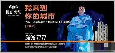 明星代言地产项目,璀璨明星代言，品质生活启航