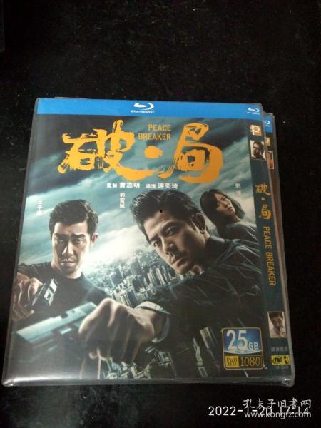 破局高清在线观看,高清在线观看，揭秘命运转折点