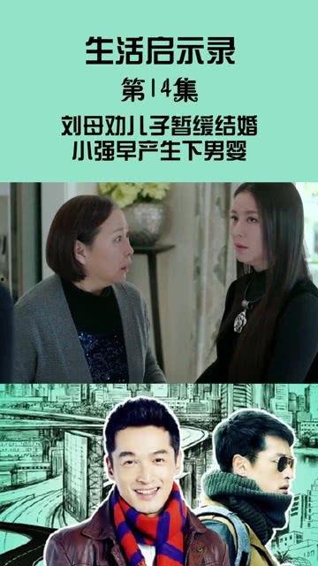 免费观看生活启示录,免费观看，解锁人生智慧之门