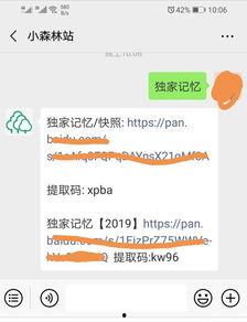 独家记忆十二集在线播放,情感纠葛升级，悬念迭起引期待