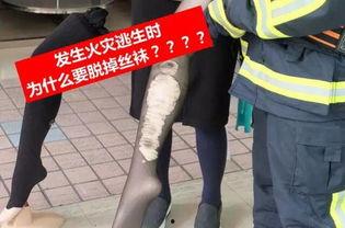 穿丝袜着火,揭秘丝袜着火背后的科学奥秘