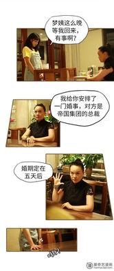 冷血老公的心尖妻漫画,心尖妻的甜蜜逆袭