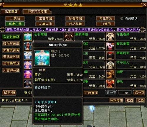 天龙皮肤爆料最新信息,神秘侠客风华再现，视觉盛宴即将开启